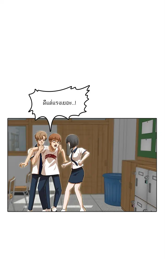 Random Chat ตอนที่ 63 หน้า 23