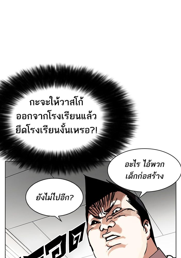 Lookism ตอนที่ 216 หน้า 73