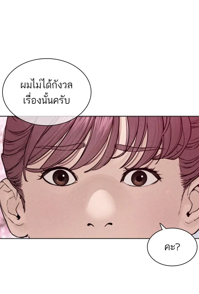 How to Fight ตอนที่ 125 หน้า 126