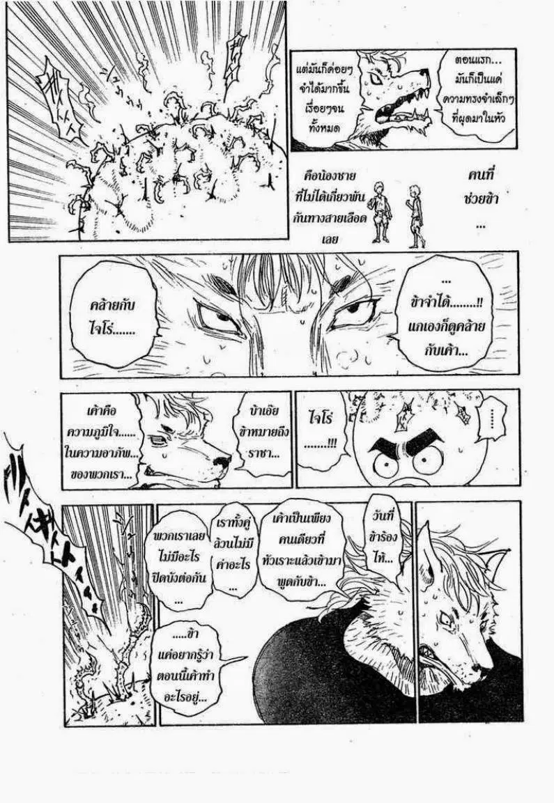 Hunter x Hunter ตอนที่ 296 หน้า 15
