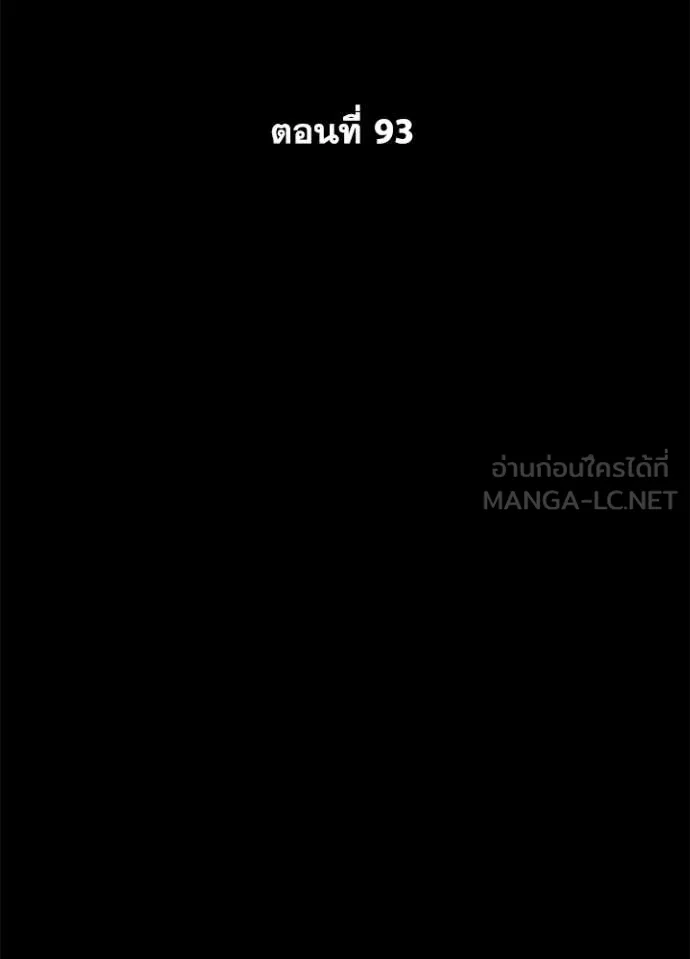 Night of the Ogre ตอนที่ 93 หน้า 54