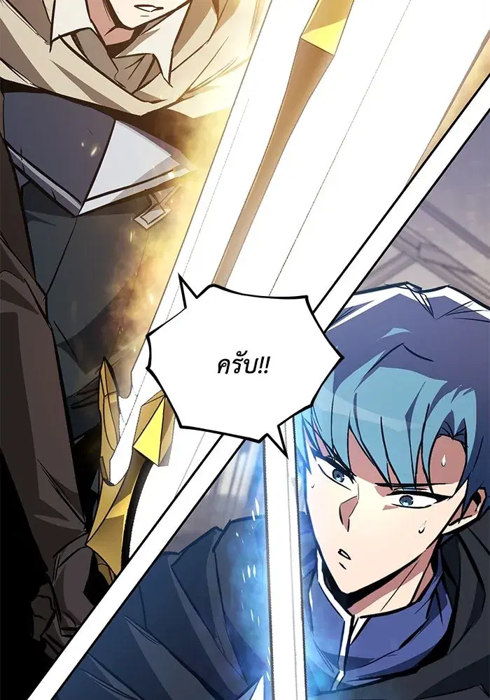 The Lazy Lord Masters the Sword ตอนที่ 117 หน้า 53