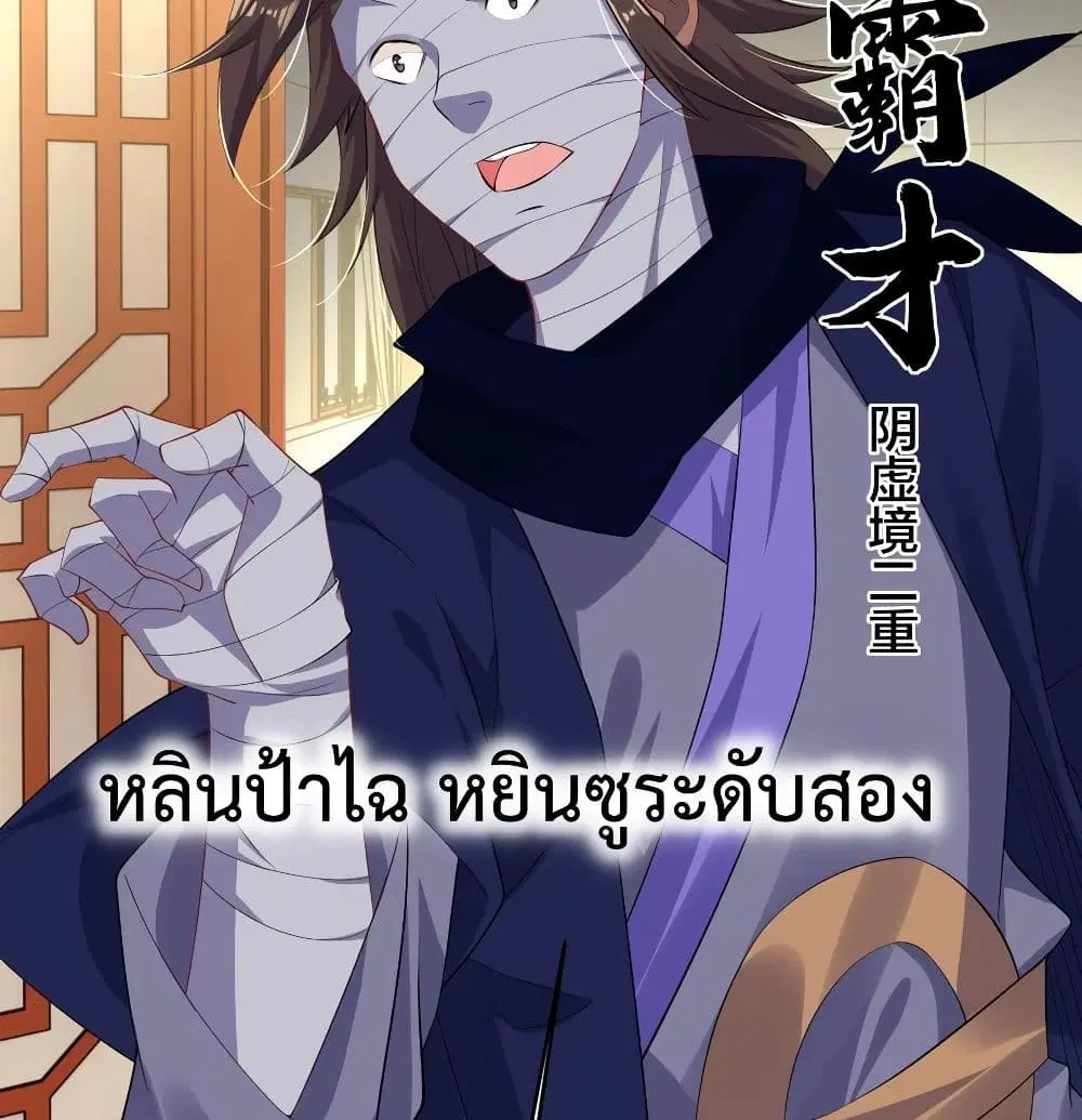 Rebirth God of War ตอนที่ 122 หน้า 11