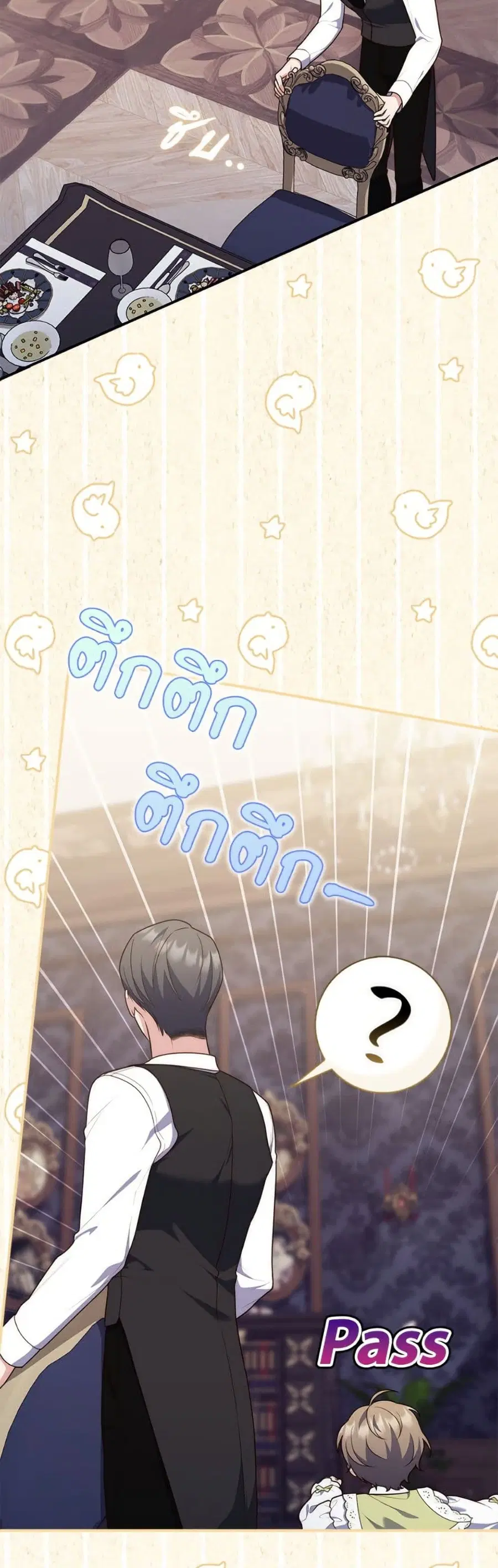 Fortune-Telling Lady ตอนที่ 109 หน้า 29
