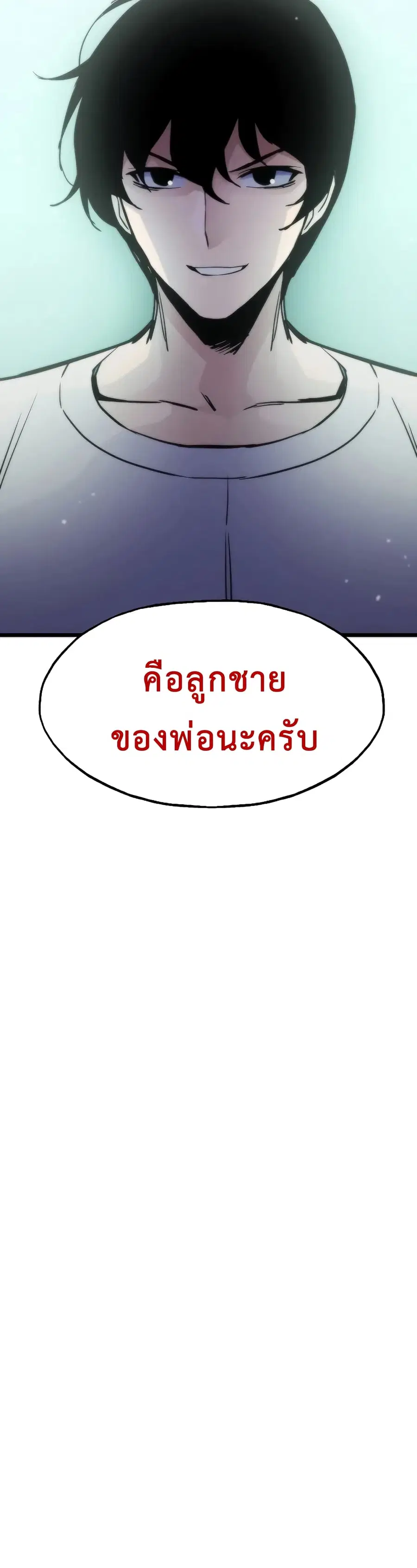 Past Life Returner ตอนที่ 50 หน้า 59