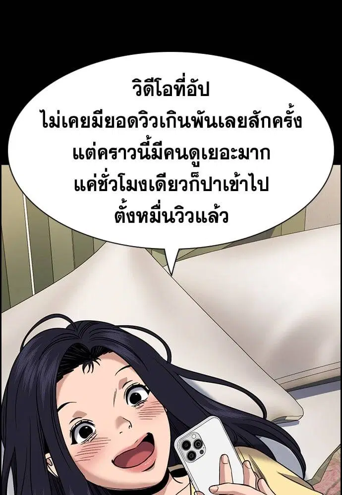 True Education ตอนที่ 150 หน้า 11