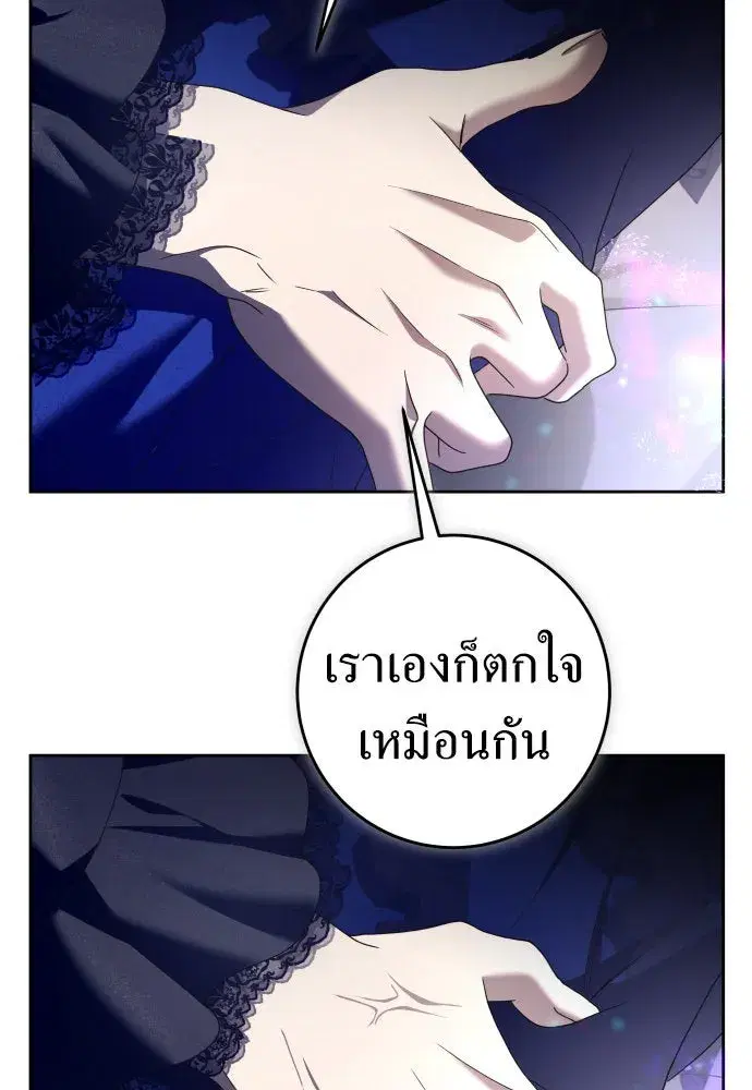 Your Throne ตอนที่ 223 หน้า 104