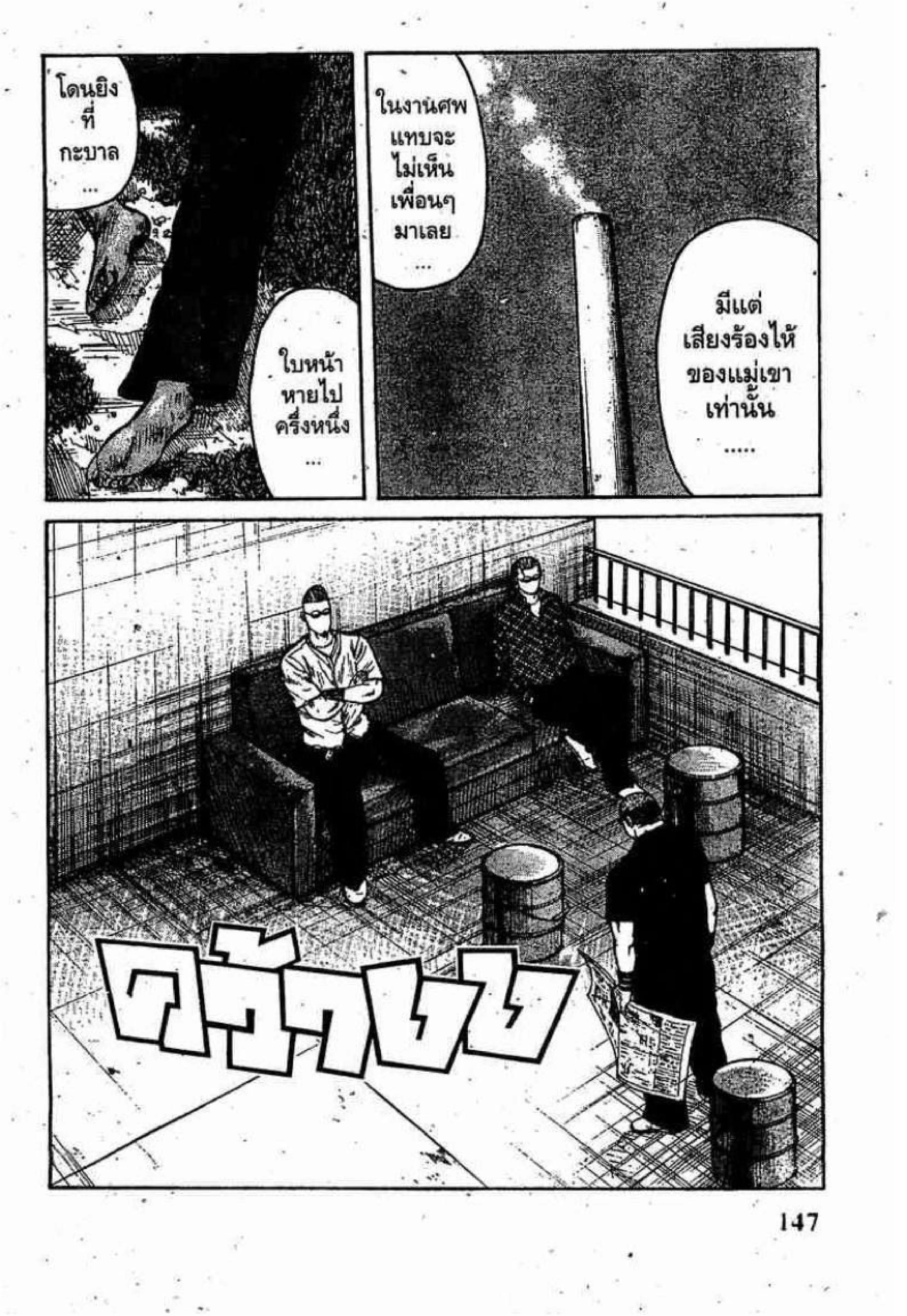 Worst ตอนที่ 7 หน้า 43