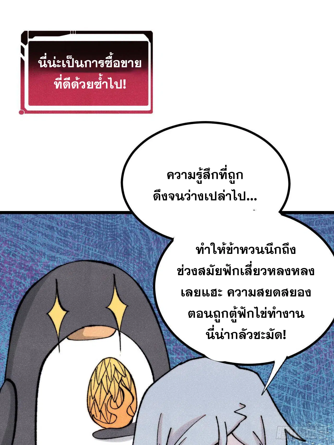 All Hail the Sect Leader ตอนที่ 399 หน้า 40