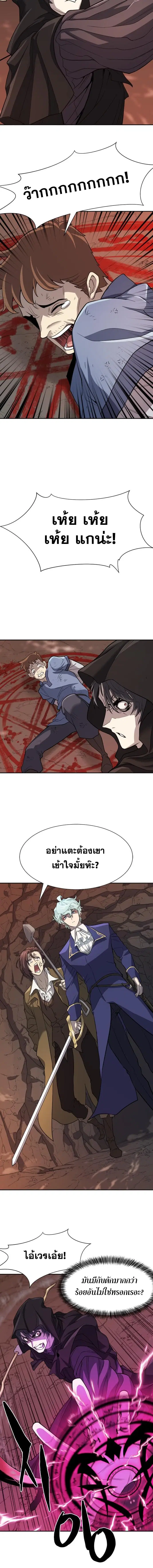 The Greatest Estate Developer ตอนที่ 15 หน้า 12