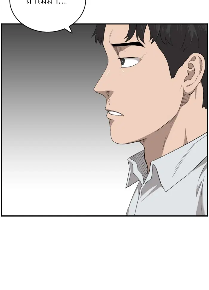 Bad Guy ตอนที่ 25 หน้า 34