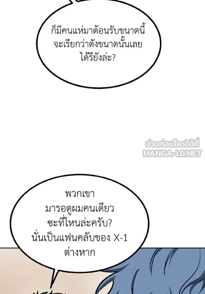 King of the Octagon ตอนที่ 175 หน้า 14
