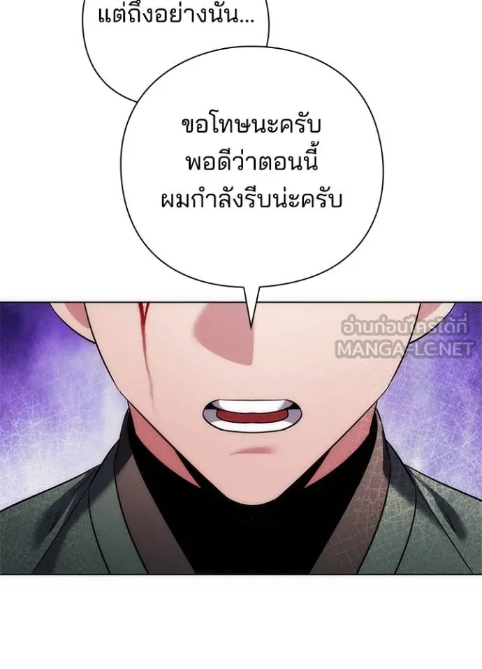 Night of the Ogre ตอนที่ 70 หน้า 175