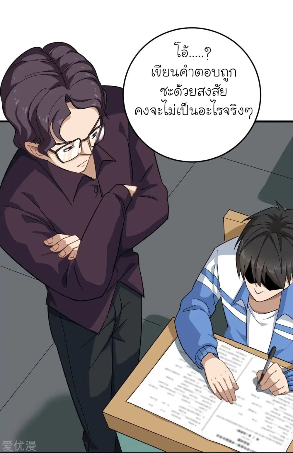 School Flower Master ตอนที่ 3 หน้า 27