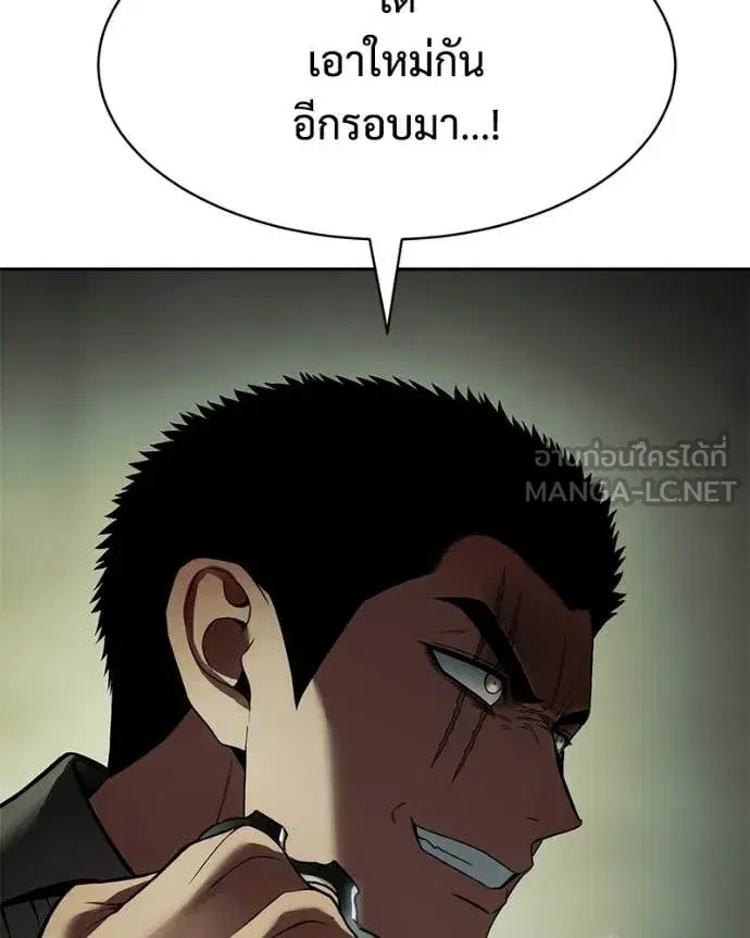 Baek XX ตอนที่ 167 หน้า 12