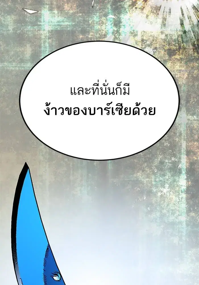 Return to Player ตอนที่ 152 หน้า 113