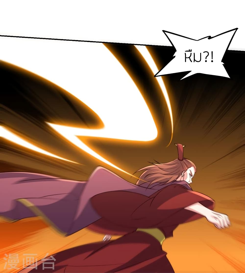 Banished Disciple’s Counterattack ราชาอมตะผู้ถูกขับไล่ ตอนที่ 393 หน้า 24