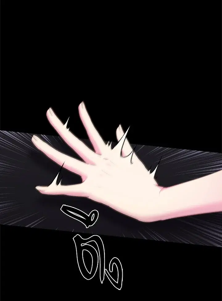 Satan’s Bride ตอนที่ 53 หน้า 9