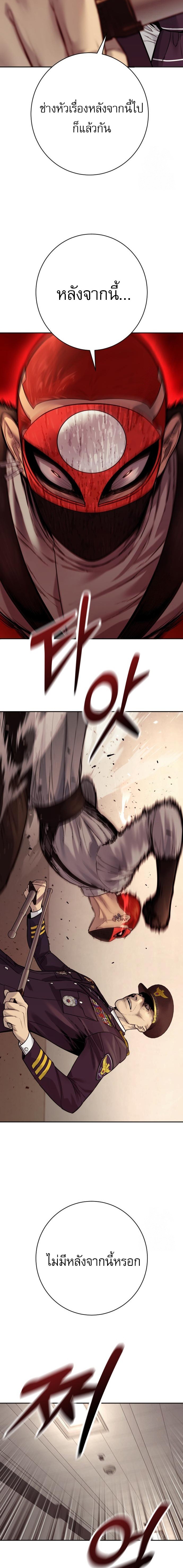 Return of the Bloodthirsty Police ตำรวจนักฆ่า ตอนที่ 90 หน้า 16