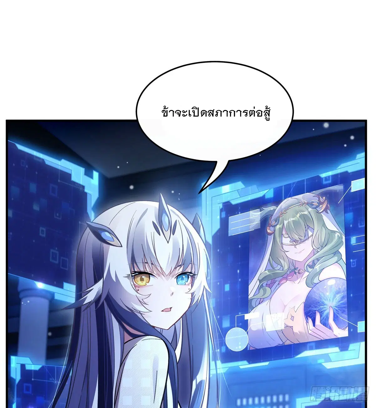 My Female Disciples are all Future Masters of the Heavens ตอนที่ 206 หน้า 43