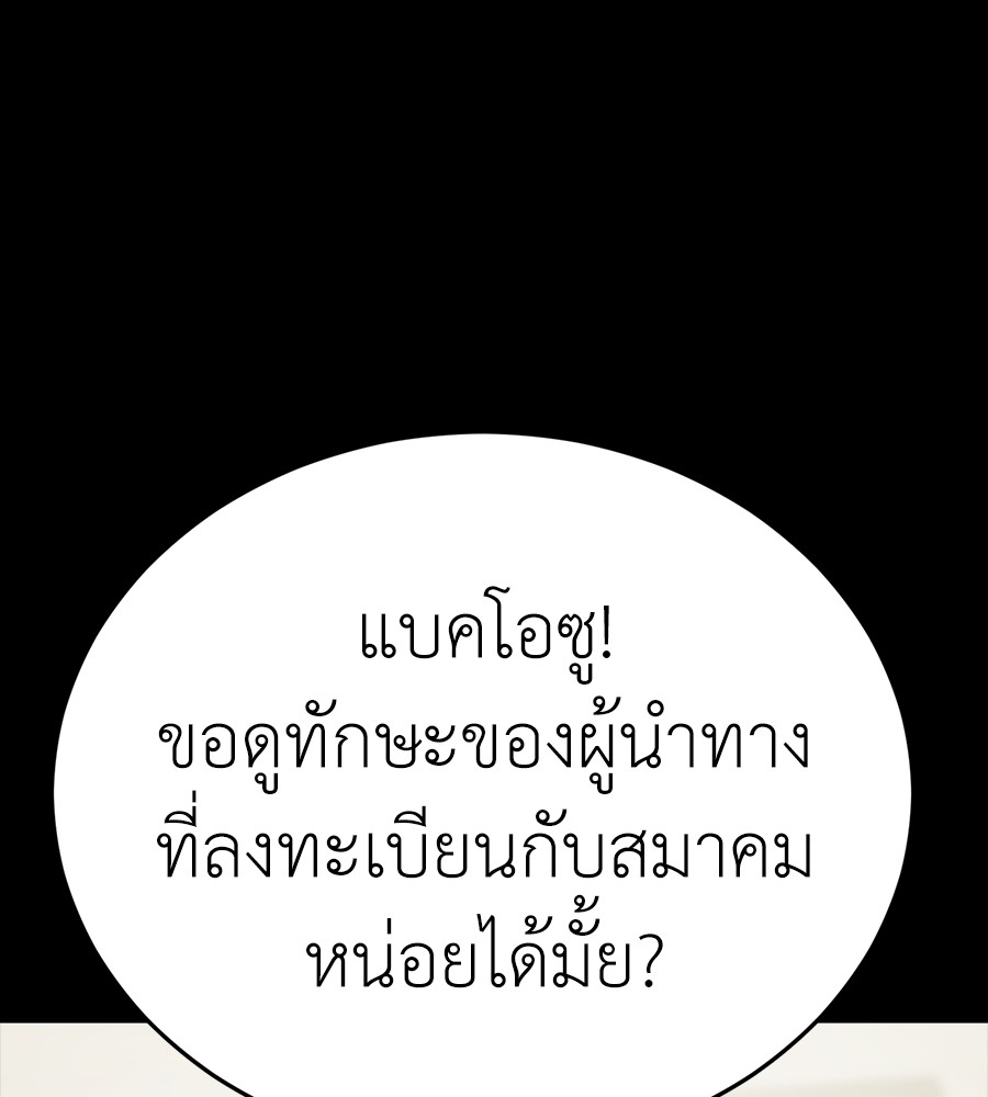 Reincarnation Path of The Underworld King ยอมรา ผู้พิพากษาจากนรก ตอนที่ 34 หน้า 196