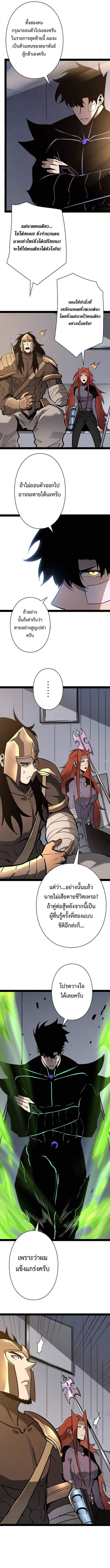 Become the Strongest Hero Through the Cheat System กลายเป็นฮีโร่ที่แข็งแกร่งที่สุดด้วยระบบโกงสุดเทพ ตอนที่ 80 หน้า 6