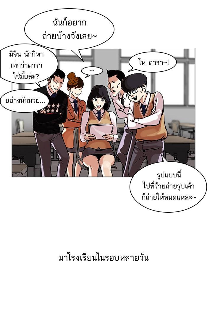 Lookism ตอนที่ 104 หน้า 19