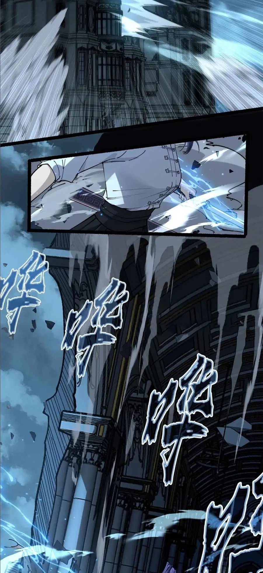 Gatekeeper Of The Boundless World ตอนที่ 32 หน้า 11
