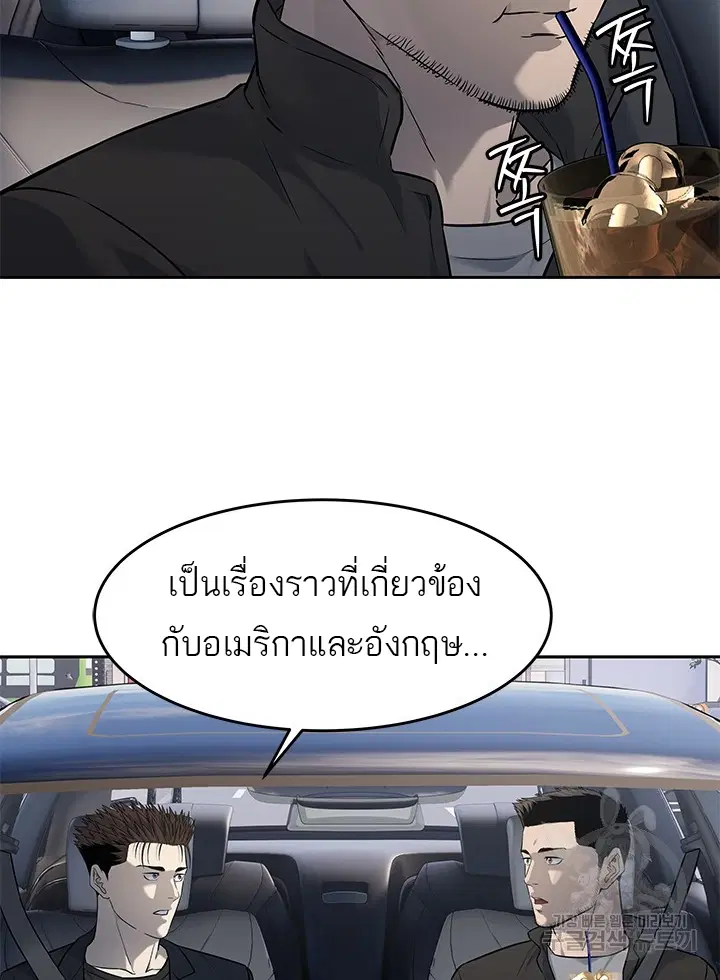God of Blackfield ตอนที่ 192 หน้า 36