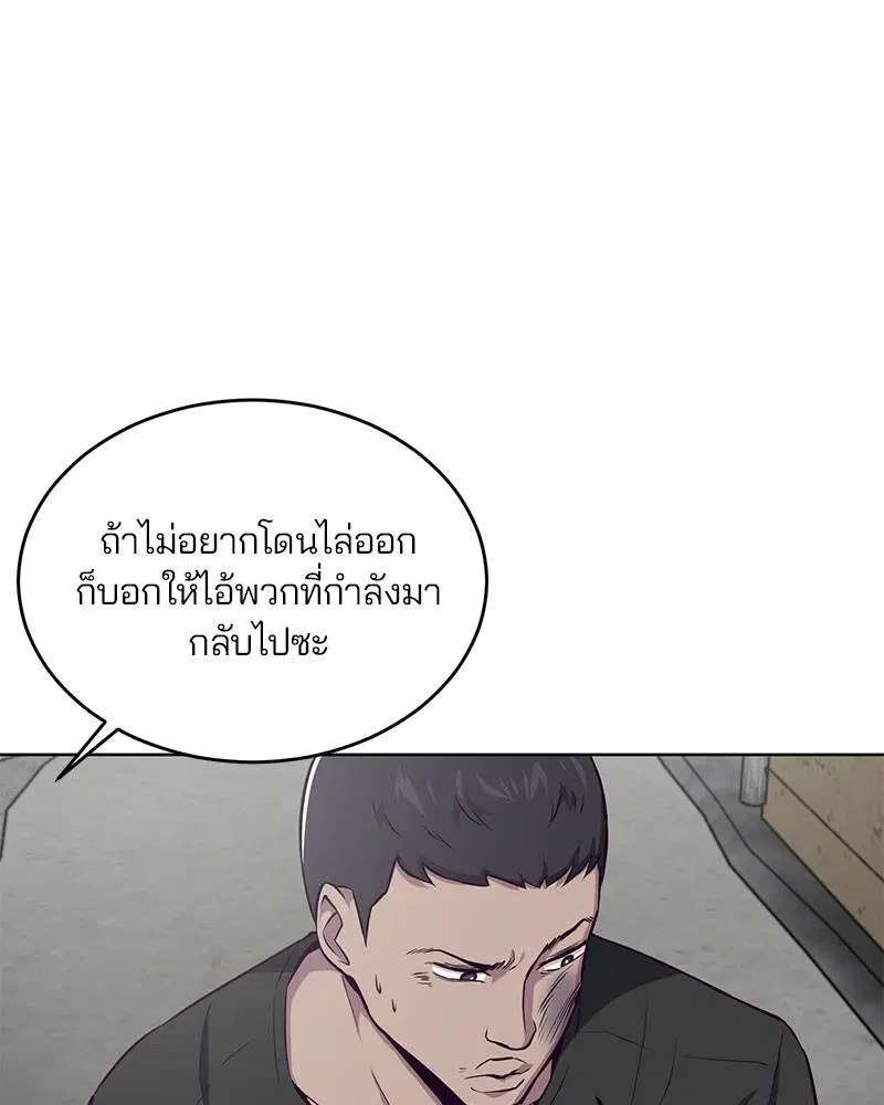 The Boy of Death ตอนที่ 36 หน้า 100