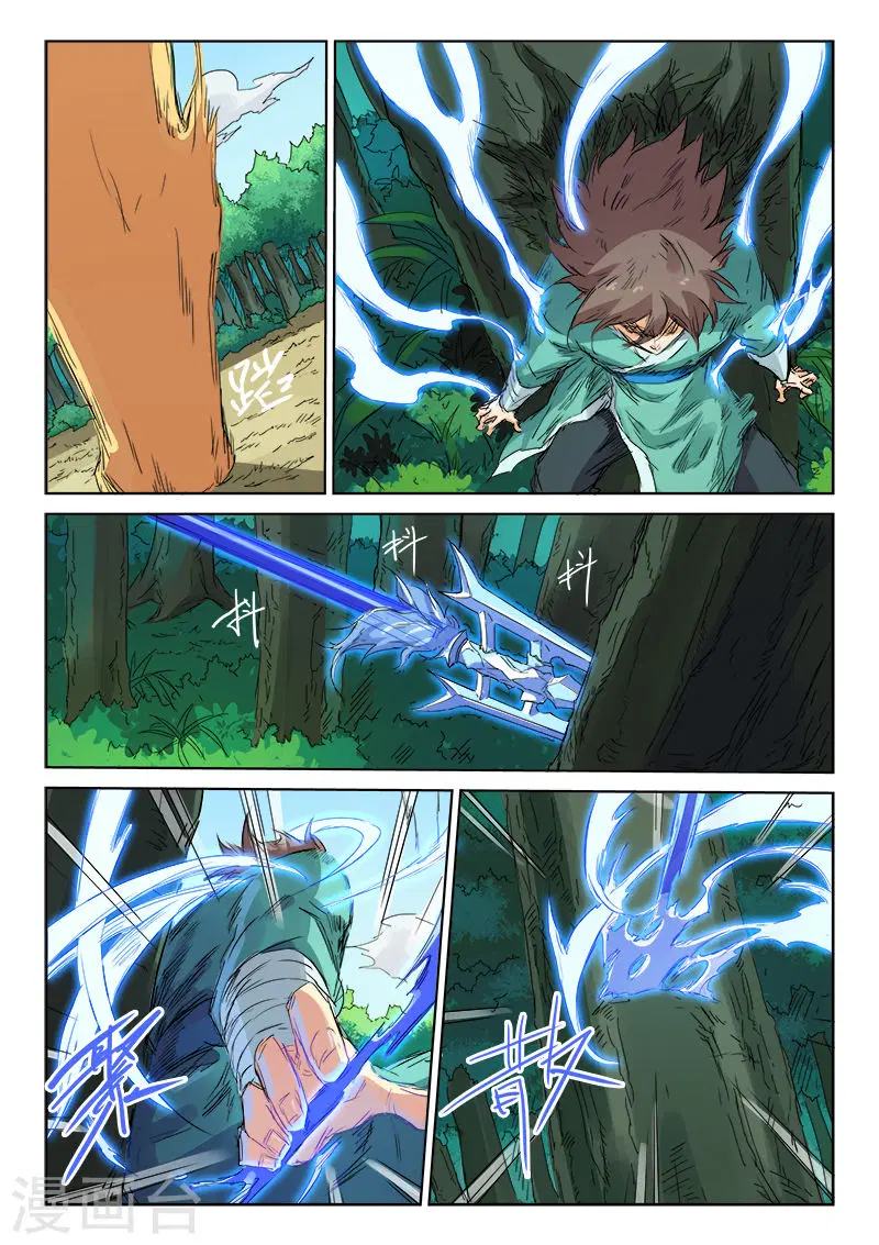 Star Martial God Techniquer ตอนที่ 111 หน้า 6