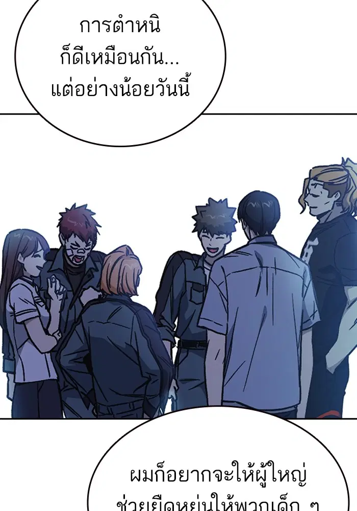 Study Group ตอนที่ 195 หน้า 133
