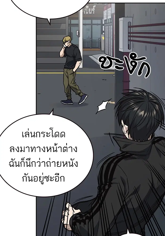 Study Group ตอนที่ 158 หน้า 48
