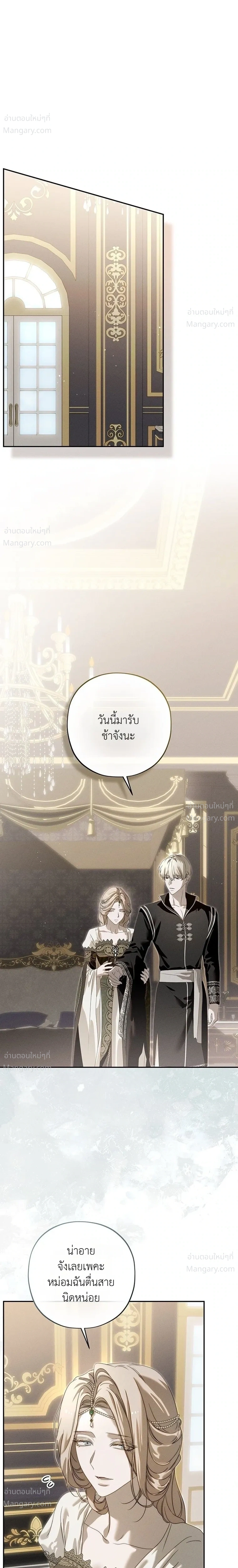 About Things That Haven’t Occurred Yet – แด่เรื่องราวที่ยังไม่เกิดขึ้น ตอนที่ 7 หน้า 5