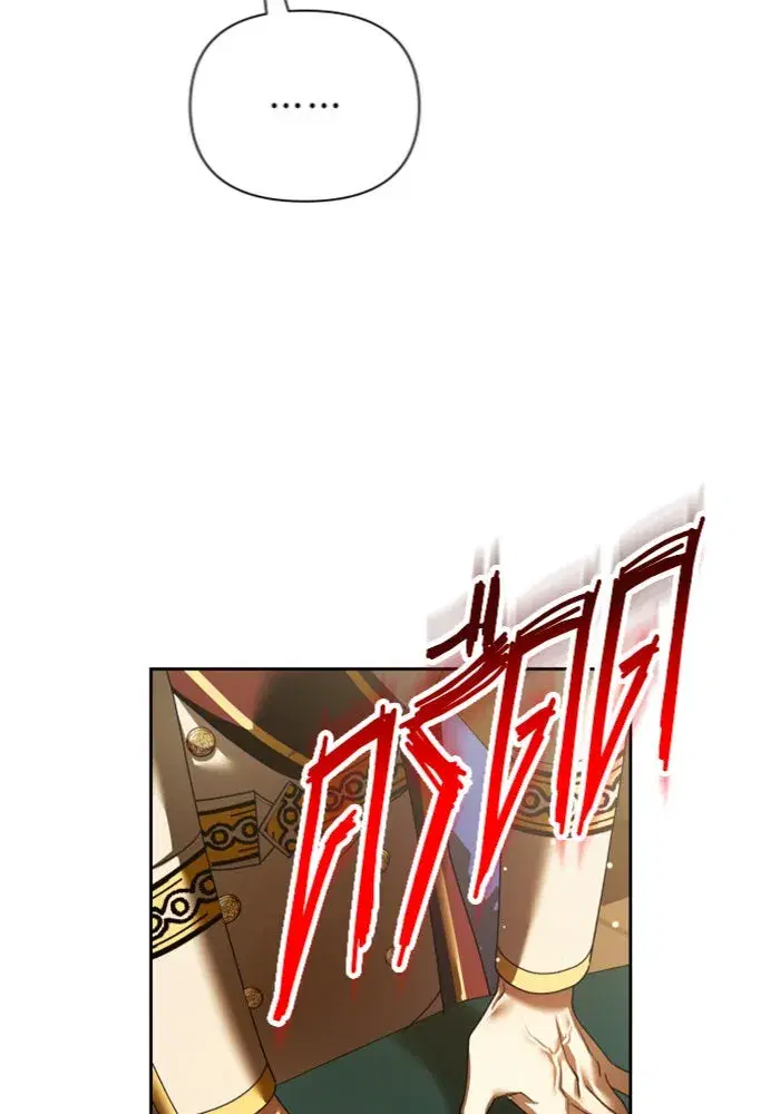 Your Throne ตอนที่ 121 หน้า 107