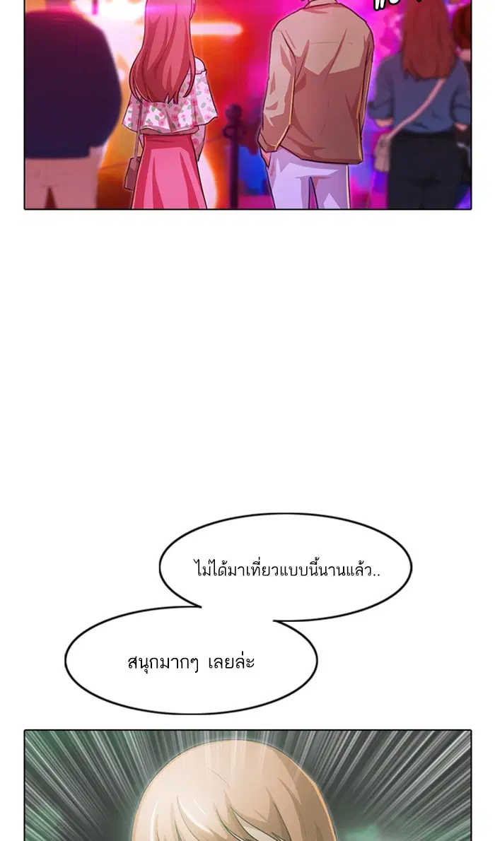 Random Chat ตอนที่ 99 หน้า 51