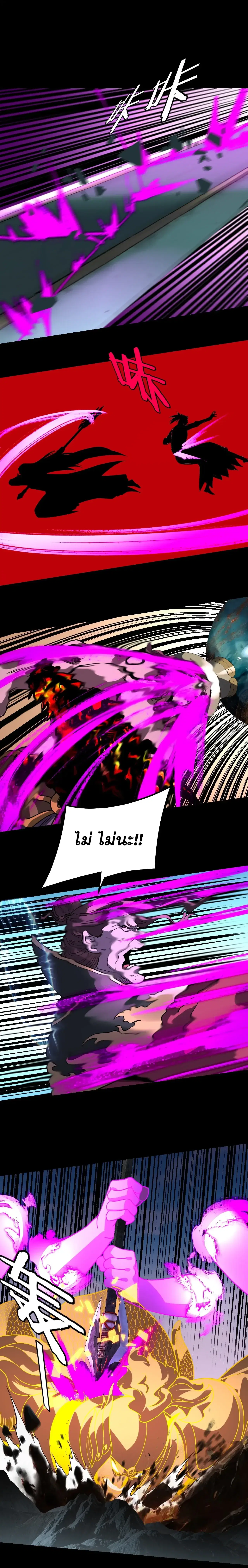 Villain is here ตอนที่ 347 หน้า 11