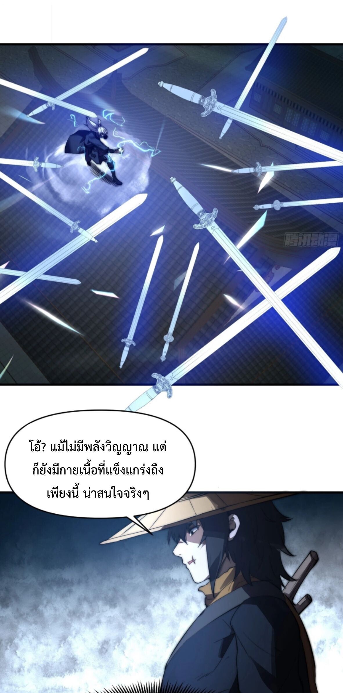 Ten Thousand Years Under Heavenly Tribulation ตอนที่ 30 หน้า 21