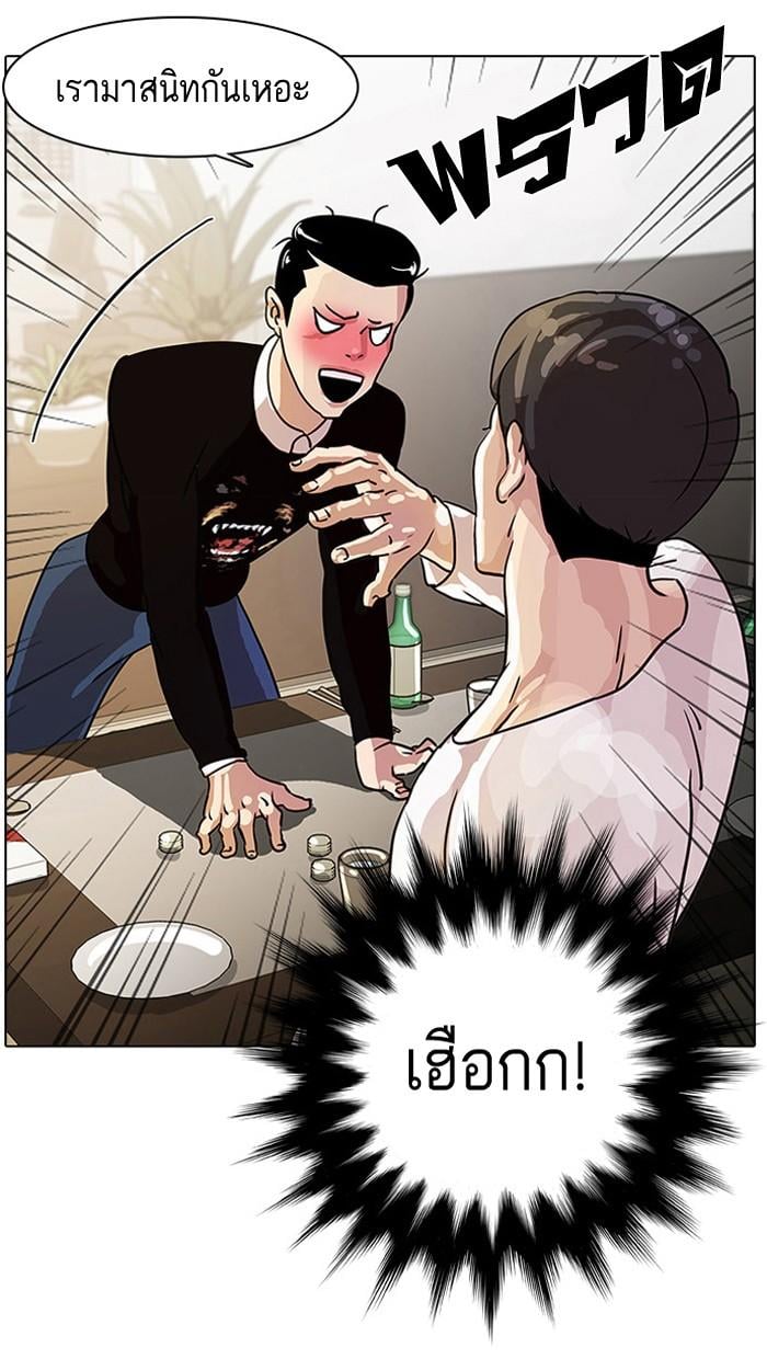 Lookism ตอนที่ 11 หน้า 63