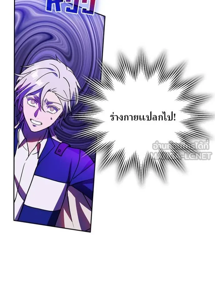 Hidden Class Gravity User เป้าหมายครั้งที่ 2 ต้องเป็นสุดยอดผู้แข็งแกร่งด้วยคลาสลับ ตอนที่ 61 หน้า 36