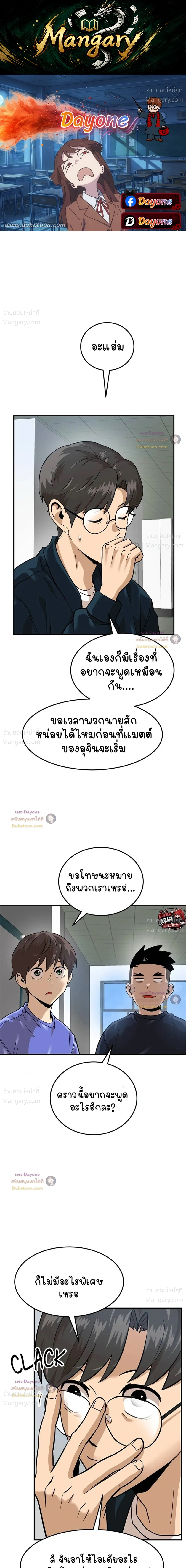 Double Click ตอนที่ 158 หน้า 1