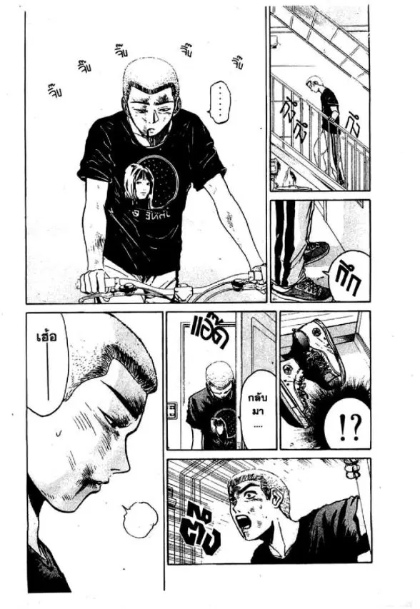 GTO : Great Teacher Onizuka ตอนที่ 20 หน้า 11