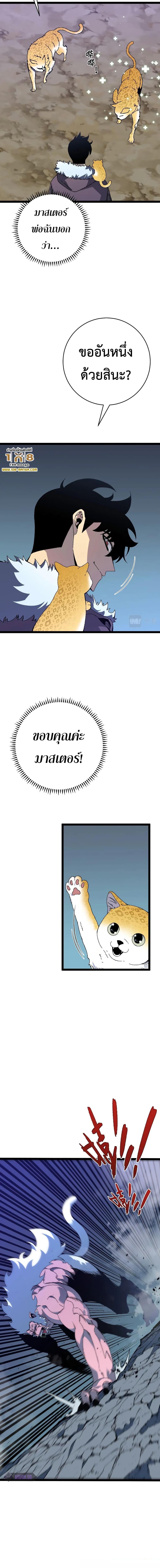 Your Talent is Mine พรสวรรค์นายฉันขอนะ ตอนที่ 45 หน้า 5