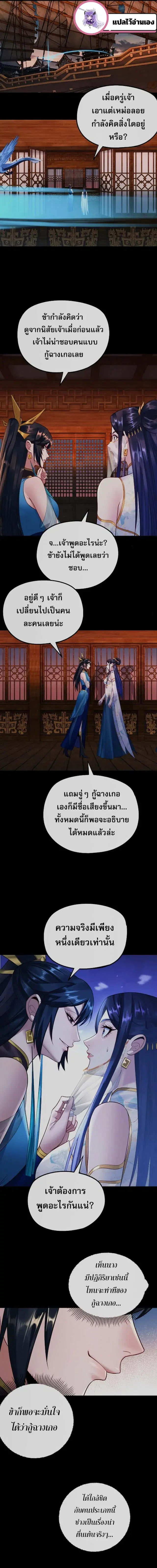 Villain is here ตอนที่ 186 หน้า 3