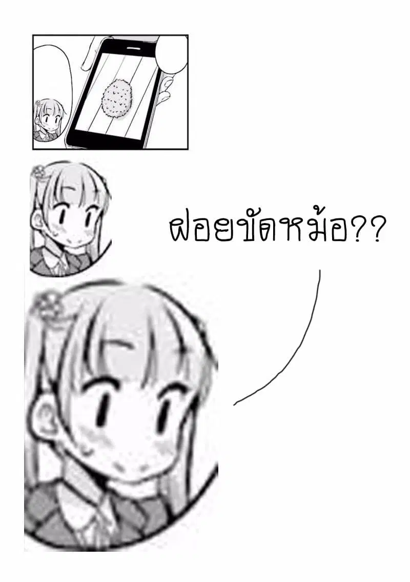 New Game! ตอนที่ 10 หน้า 11