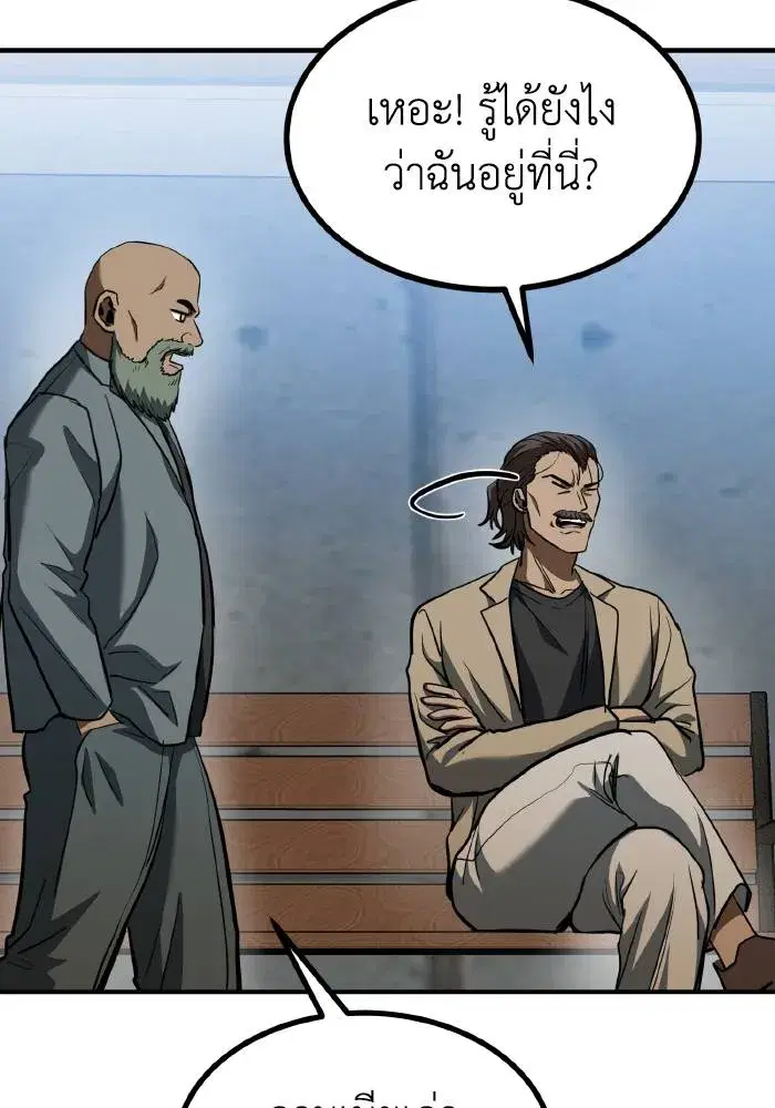King of the Octagon ตอนที่ 39 หน้า 40