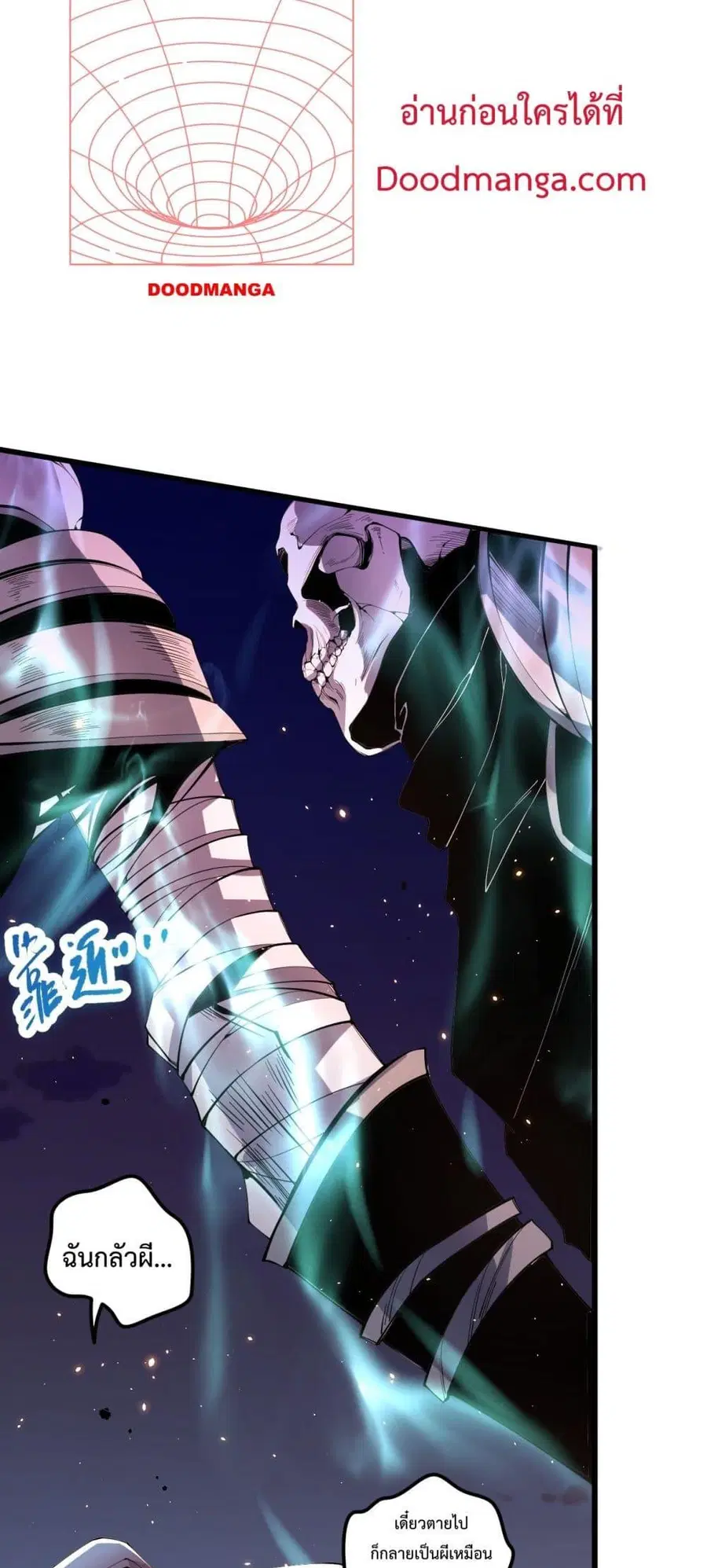 Necromancer King of The Scourge ตอนที่ 46 หน้า 50
