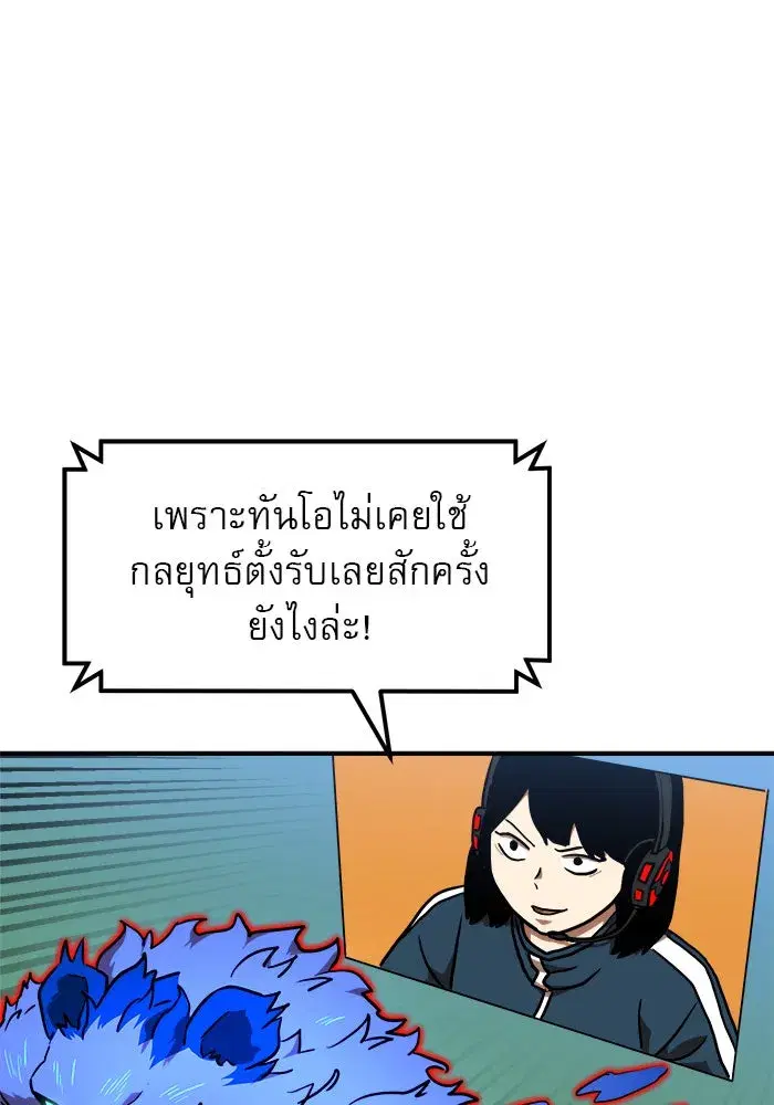 Double Click ตอนที่ 79 หน้า 28