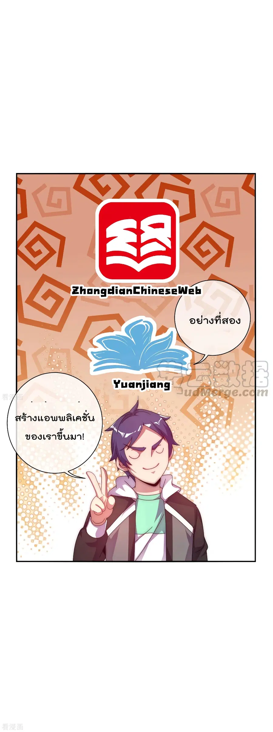 I am The Richest in The World ตอนที่ 221 หน้า 9