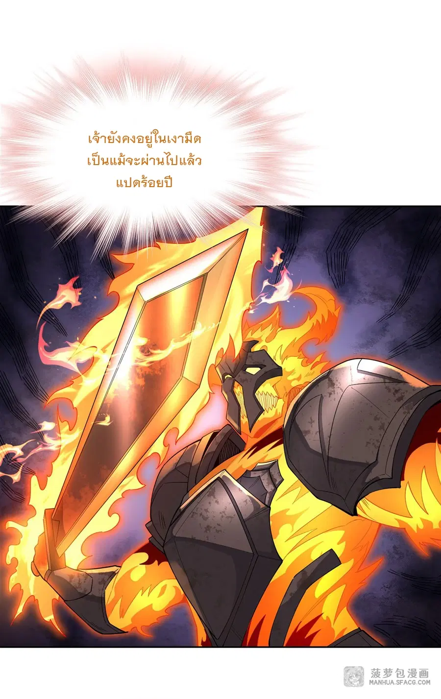My Female Disciples are all Future Masters of the Heavens ตอนที่ 22 หน้า 9